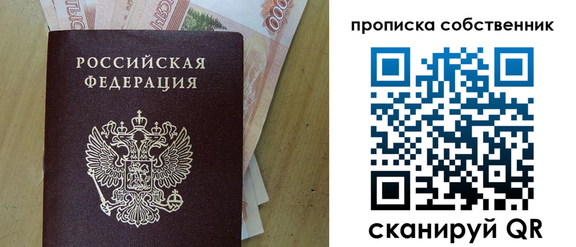 временная регистрация гарантия в Юрьевце