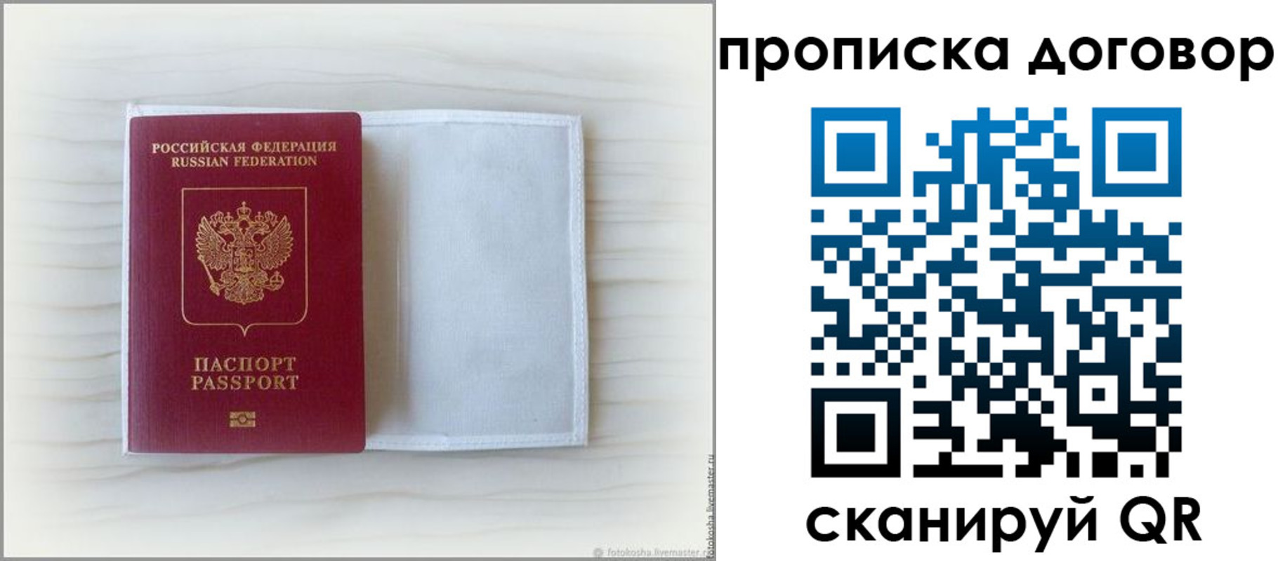 прописка гарантия в Юрьевце