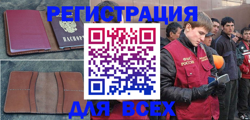 прописка в Юрьевце