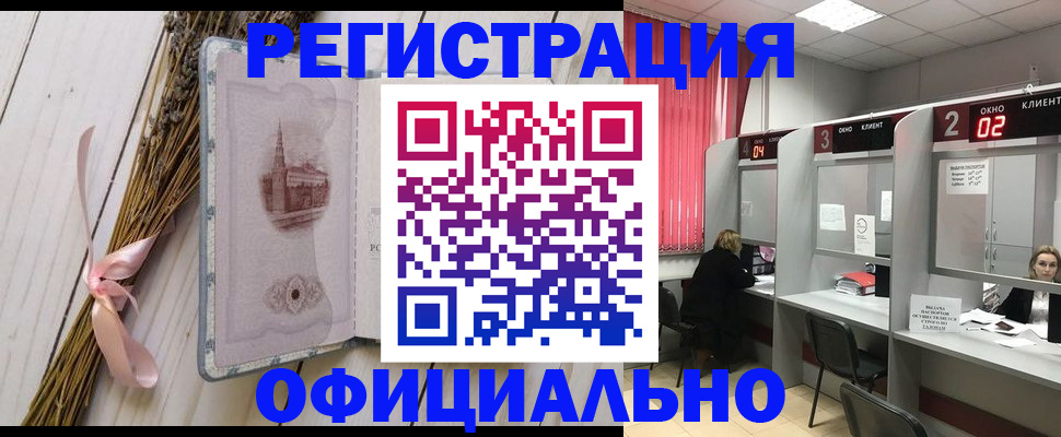 прописка регистрация в Юрьевце