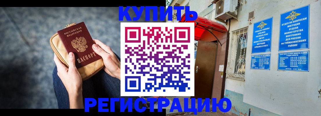 прописка регистрация в Юрьевце