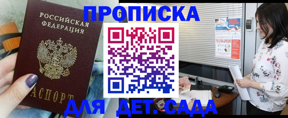 временная регистрация купить в Юрьевце